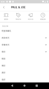PAUL & JOE 官方線上商城 截圖 2