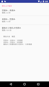 かつしか郷土かるた札読み上げ screenshot 2