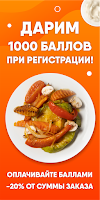 Евробуфет Тарелочка ảnh chụp màn hình 1