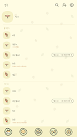 카카오톡 테마 - 뭘봐 시바_가을 도토리 시바 ảnh chụp màn hình 1