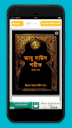 আবু দাউদ শরীফ সম্পূর্ণ скриншот 6