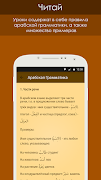 Грамматика арабского языка screenshot 1