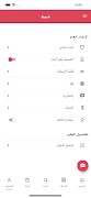 سيدرا imagem de tela 6