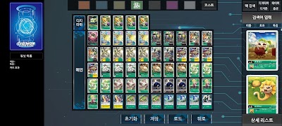 DigiSimul 截圖 4