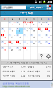 Shift Calendar poster