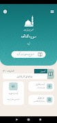 قران کریم با ترجمه فارسی و صوت ภาพหน้าจอ 1