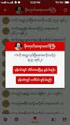 Dhamma Thitsar screenshot 4