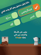 عوايدك Awaydak screenshot 5