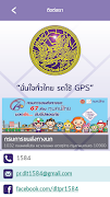 DLT GPS syot layar 6