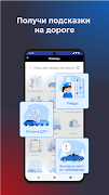 Онлайн карта ГАИ ДПС Easy Ride скриншот 5