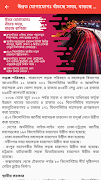 শেখ হাসিনার নেতৃত্বে বাংলাদেশঃ উন্নয়নের এক দশক screenshot 3