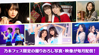 乃木坂46リズムフェスティバル imagem de tela 4