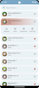Barred buttonquail Sounds screenshot 6