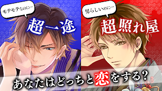 イケメン戦国 時をかける恋 女性向けの恋愛ゲーム・乙女ゲーム ポスター