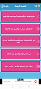 alghazi 截图 2