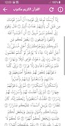 خالد الجليل القران الكريم كامل 스크린샷 6