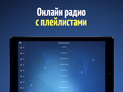 Радио онлайн слушать. React ФМ screenshot 4