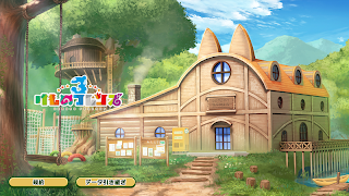 けものフレンズ３ imagem de tela 2