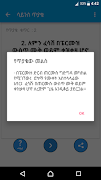برنامه‌نما Amharic IQ Questions ጥያቄዎች عکس از صفحه