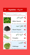 Arabic Word Book ภาพหน้าจอ 6