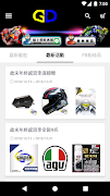 GD佳德騎士俱樂部 স্ক্রিনশট 4