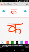 Type Marathi Offline, All In 1 截图 3