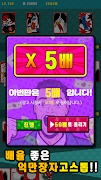 억만장자 고스톱 : 한판에 10억 imagem de tela 3