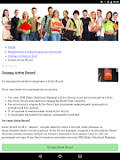 4 Schermata Лекции и шпаргалки