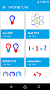 Amharic IQ Questions ጥያቄዎች-poster