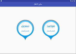 سكري الأطفال imagem de tela 7