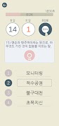가로세로 낱말퀴즈 : 너도나도 단어게임 스크린샷 7