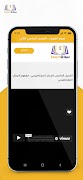 Abujalgheef | SmartClass 截图 7