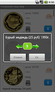 Драгоценные монеты России capture d'écran 3