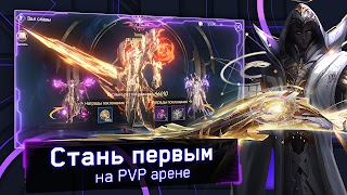 Хроники Вечности - MMORPG 截图 5