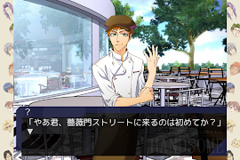 学園ハンサム Restaurant capture d'écran 1