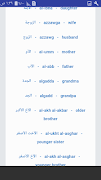 Learn Arabic Lessons スクリーンショット 2