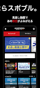 スポーツブル（スポブル） 截图 4