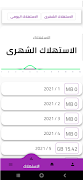 Network Hurghada screenshot 1