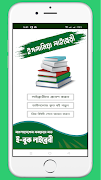 ইসলামিয়া pdf লাইব্রেরী ảnh chụp màn hình 5