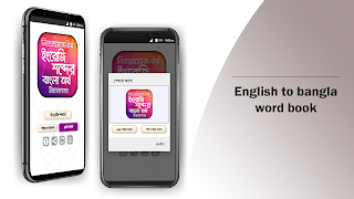 ইংরেজি উচ্চারণ সহ বাংলা অর্থ syot layar 7