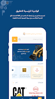 صحارى المتحدة Ekran Görüntüsü 1