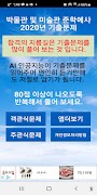 2020년 박물관 및 미술관 준학예사 음성기출문제 Poster