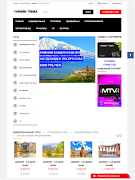 YEREVAN TRAVEL capture d'écran 5