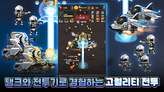 특전사 키우기 : 방치형 액션 RPG - 3333 뽑기 screenshot 1