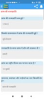 World History স্ক্রিনশট 3