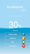 AquaBalance স্ক্রিনশট 3