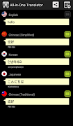 AIO Translator screenshot 2