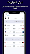 GOAT - متابعة أهم المباريات poster