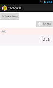 Arabic Technical Dictionary captura de pantalla 4