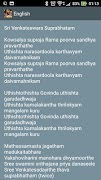 Suprabhatam screenshot 2